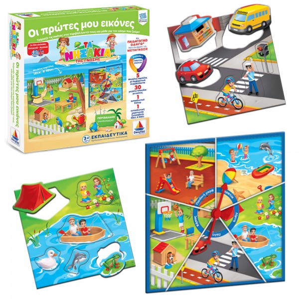 Τα νησάκια της γνώσης -  Οι πρώτες μου εικόνες