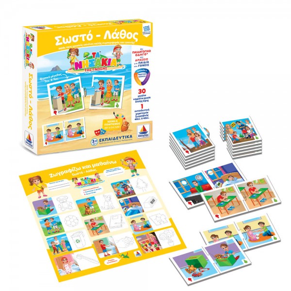 Τα νησάκια της γνώσης -  Σωστό – Λάθος