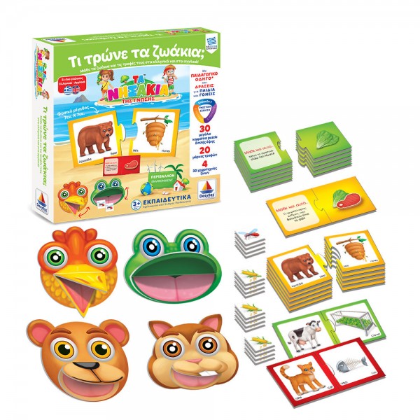 Τα νησάκια της γνώσης - Τι τρώνε τα ζωάκια