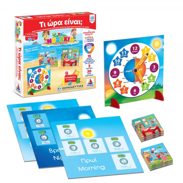 Τα νησάκια της γνώσης - Τι ώρα είναι