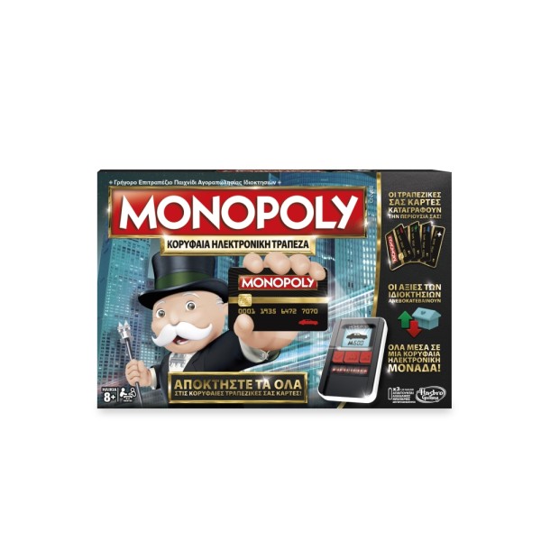 Επιτραπέζιο Monopoly Κορυφαία Ηλεκτρονική Τράπεζα